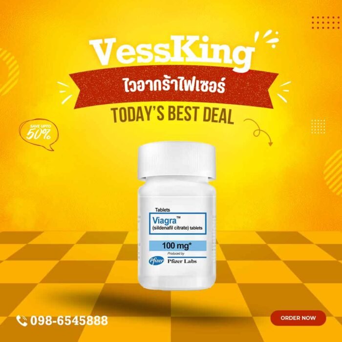Pfizer Viagra ไวอากร้าของไฟเซอร์ ต้นตำหรับ เจ้าแรกของโลก